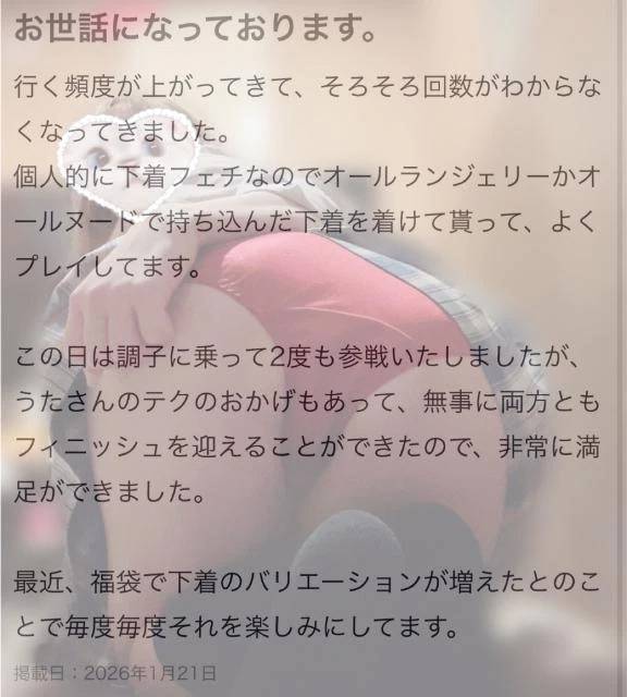 🔞下着フェチ🔞