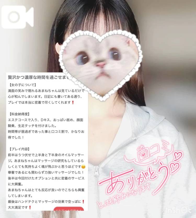 🖤あまねの密着は本物✨🖤