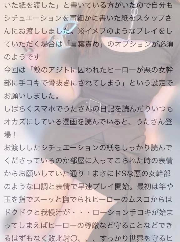 🔞ドSな悪の女幹部🔞