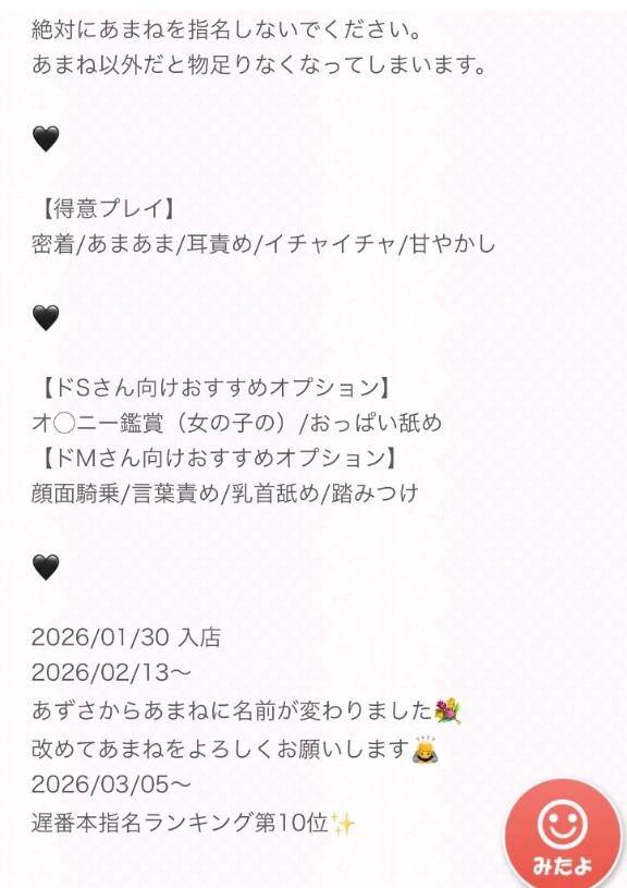 🖤今日12:00〜22:00🖤