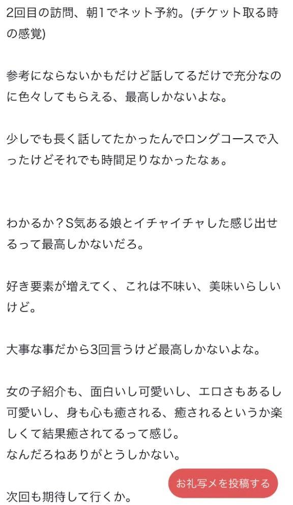 あず(ビデオdeはんど西川口校)