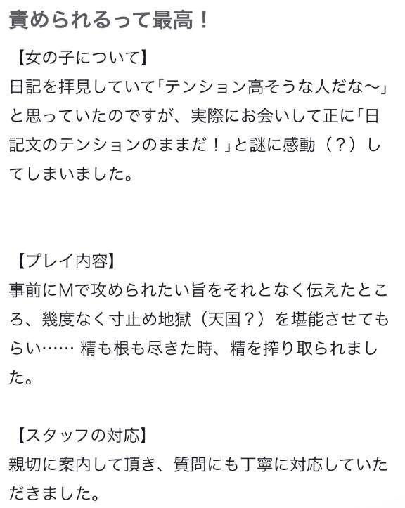 【口コミお礼】アントワーヌ罵倒さんへ♡