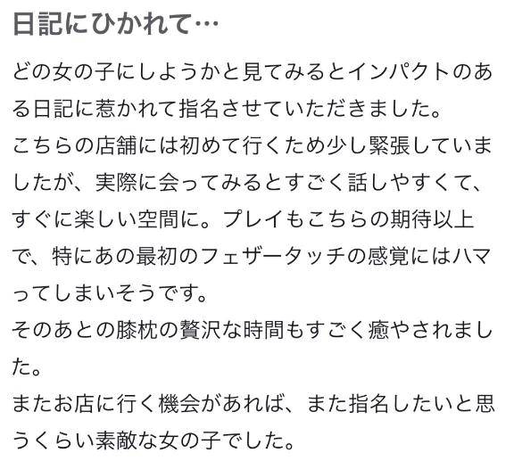 【口コミお礼】tachib15さんへ♡