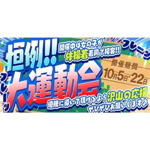 コスプレ無料✨ブルマ姿見たいよねっ💝