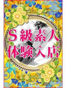 岩沼　えな