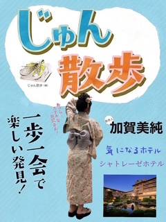 じゅん散歩🚶‍♀️