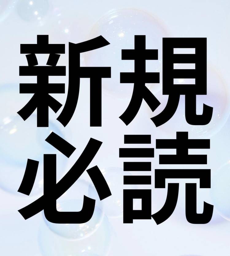 ⚠️誰も教えてくれん部分⚠️