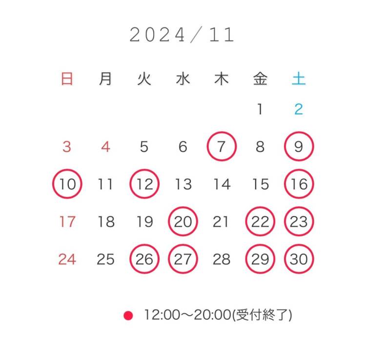 特別な11月??