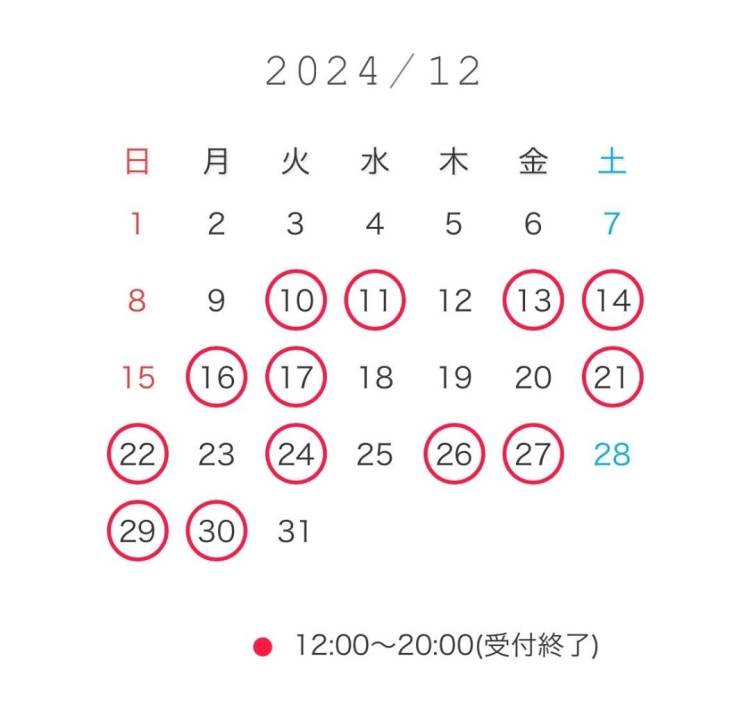 12月の予定??