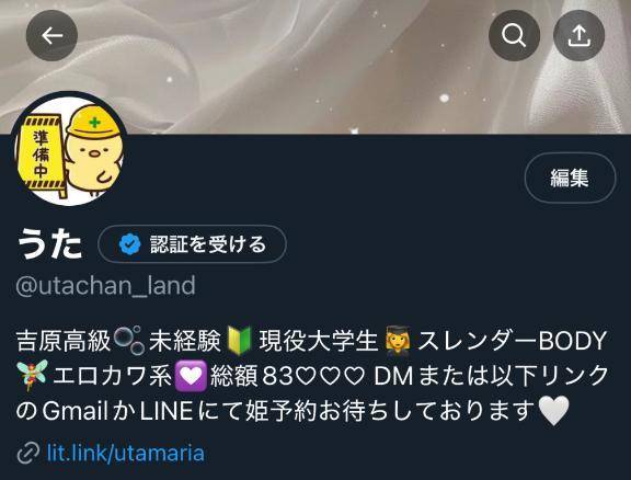 🐤SNS作りました🐤