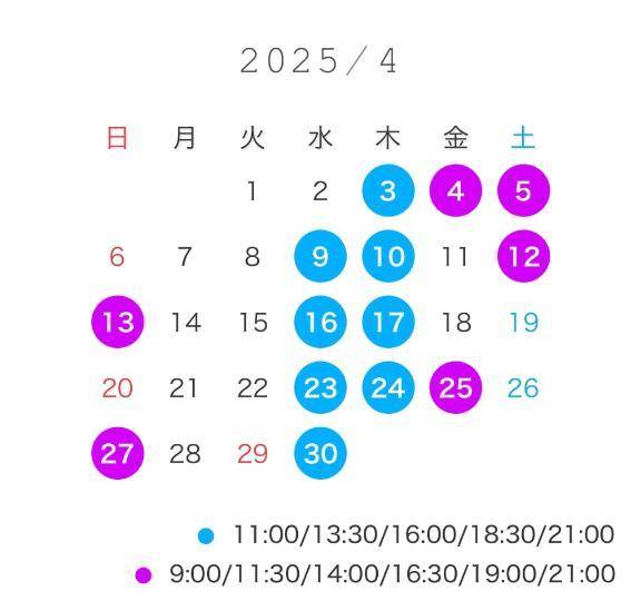 4月のシフト🌸