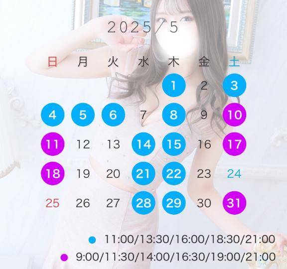 🤍5月の予定🤍🎏