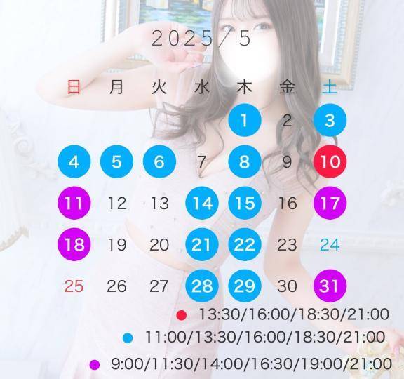 5月のシフト(改)🤍