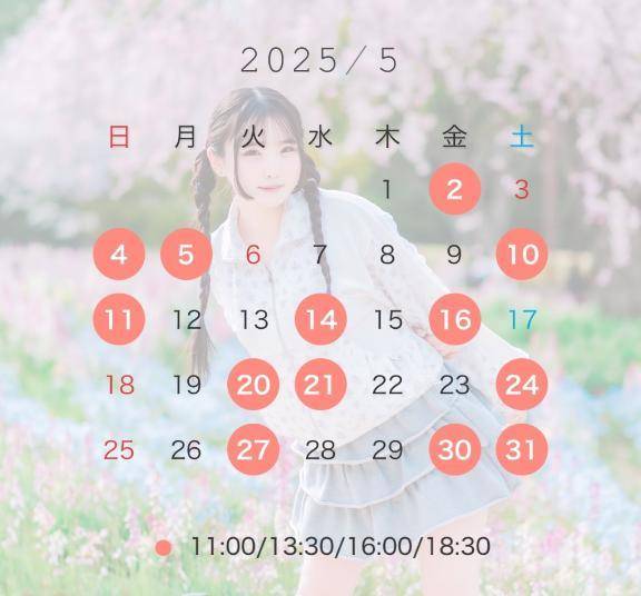 🌻誕生月🌻5月のシフト
