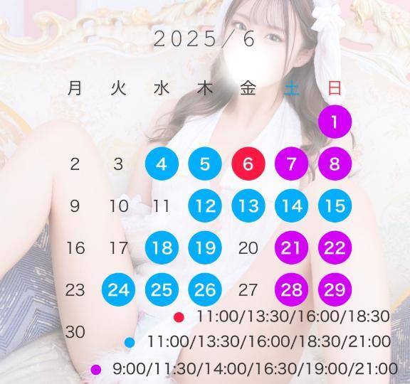6月のシフト🐸🤍