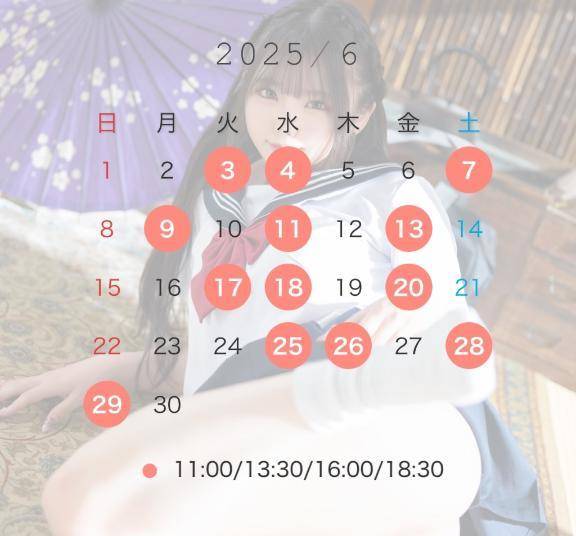 💛お待たせ！6月シフト💛