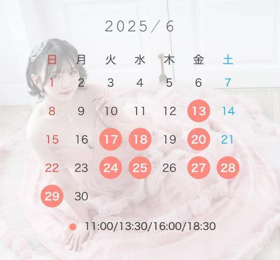 🩷6月日程🩷