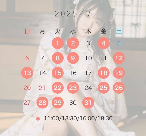 🎐7月日程🩵