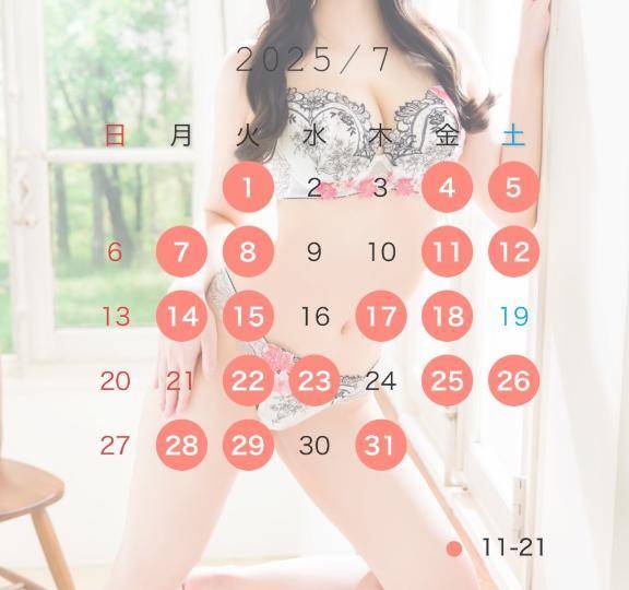 7月の出勤予定