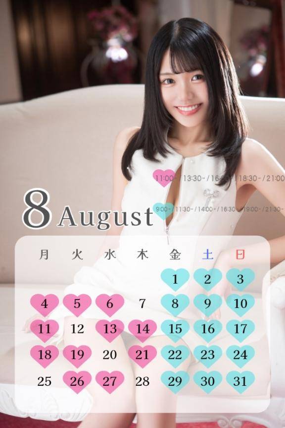 8月シフトです👍🏻✨