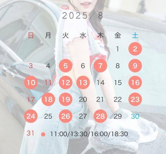 💖8月しふと💖