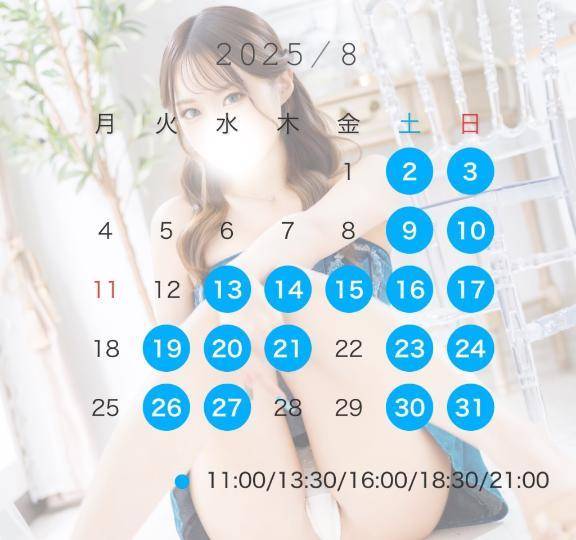 8月のスケジュール🏖️