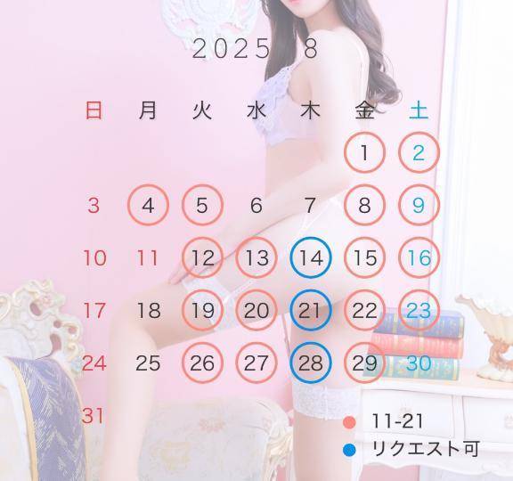 8月のシフト🍧
