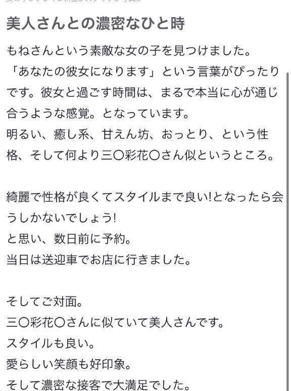 【お礼写メ日記】