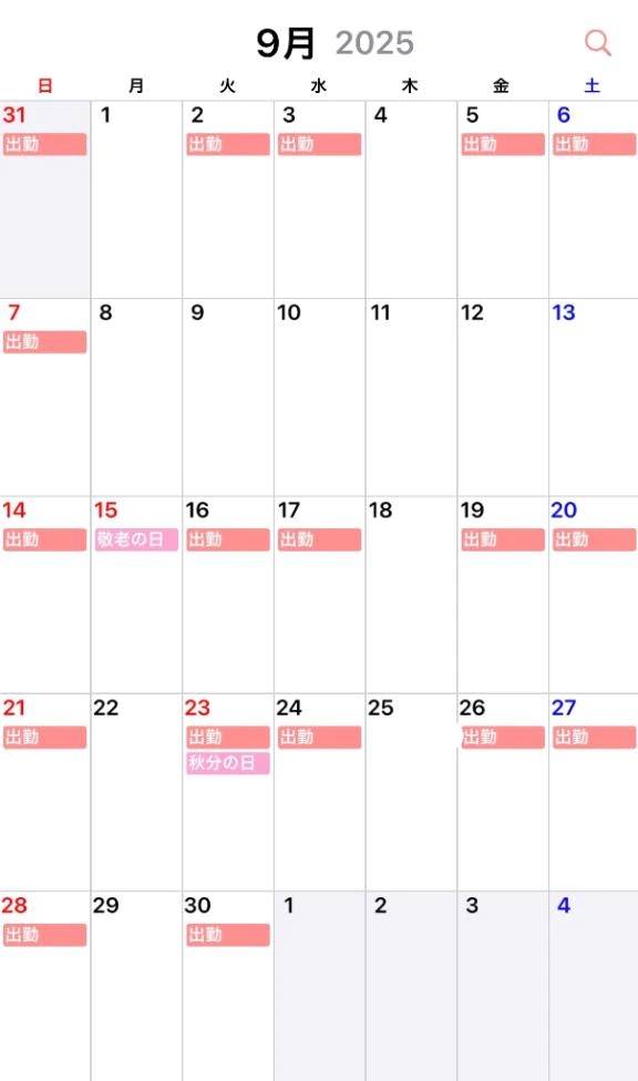 🌸9月のシフト🌸