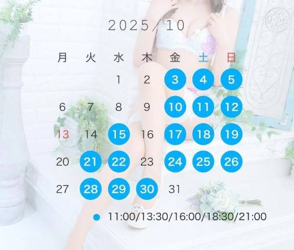🤍10月スケジュール🤍