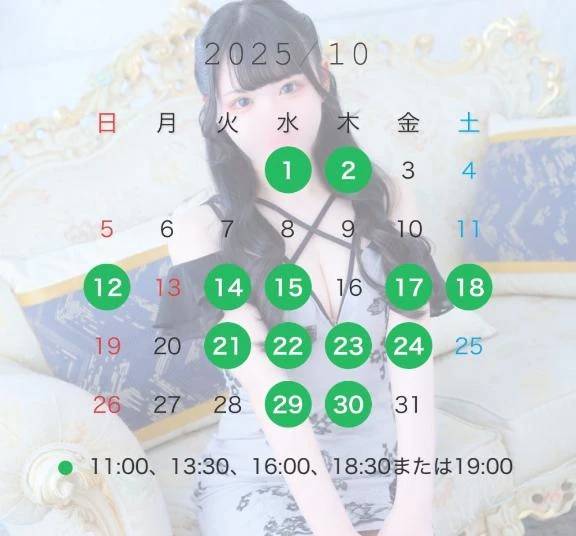10月のスケジュール💞