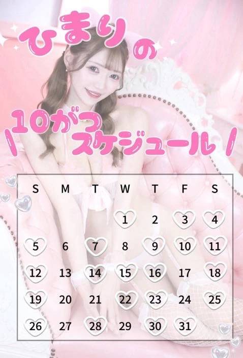 10月もよろしくおねがいします🙇🏻‍♀️💓💓