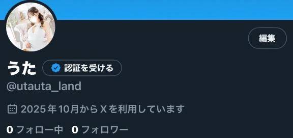 X🧊されました😢
