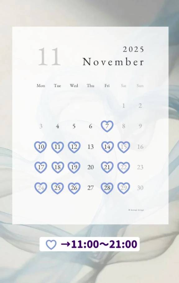 🗓️11月のシフト