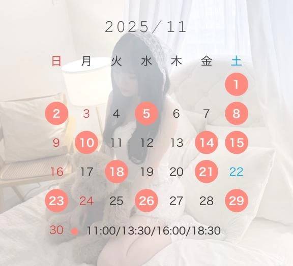 🐿11月のシフト🌰