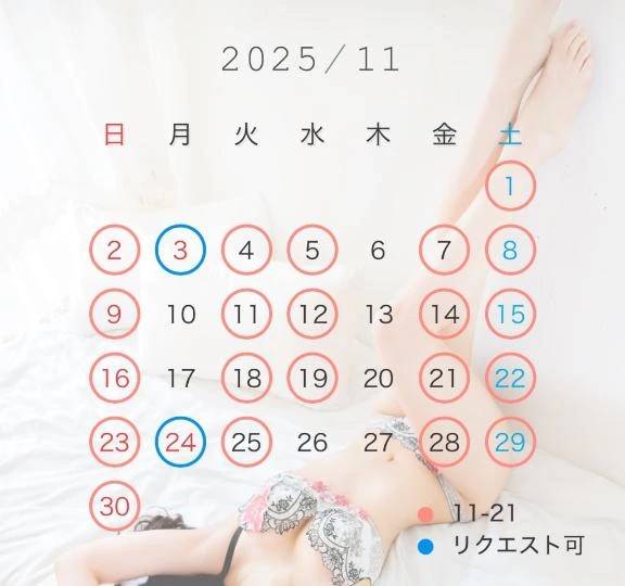11月のシフト