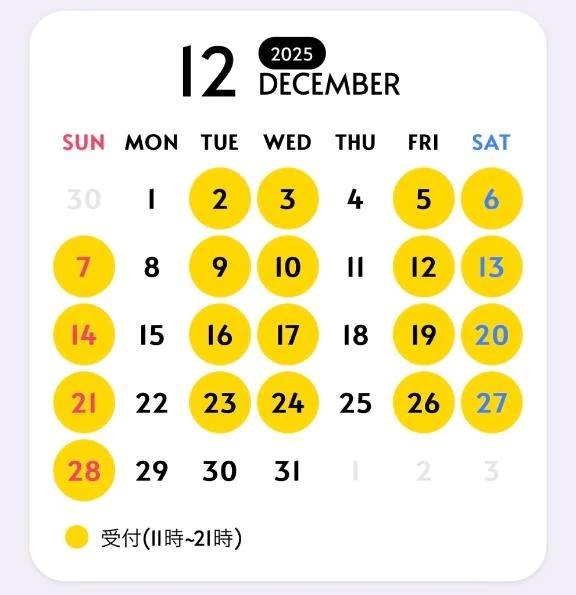 🌸12月のシフト🌸