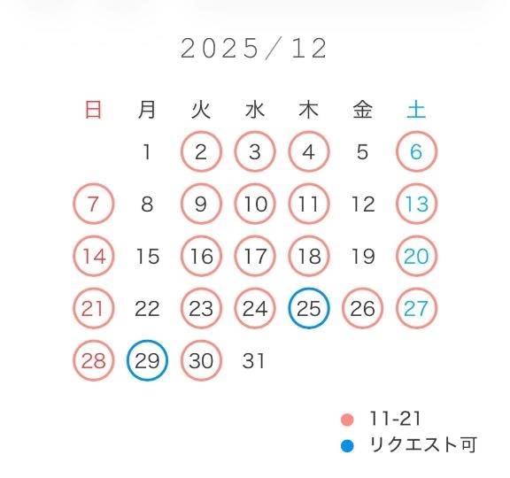 12月のシフト🎄