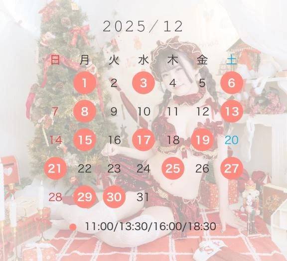 ❣️12月シフトちょっぴり変更❣️
