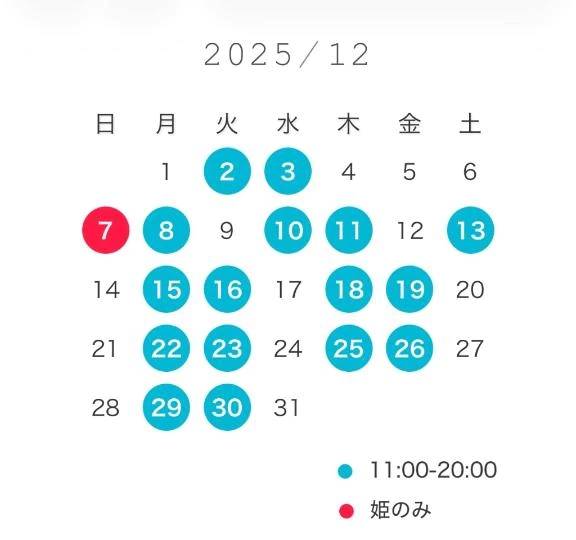 🩶12月シフト♡