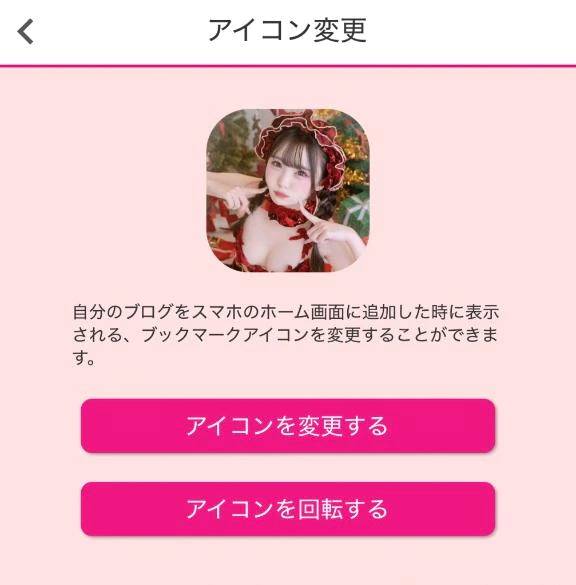 ♥️アイコンを冬仕様に❤️