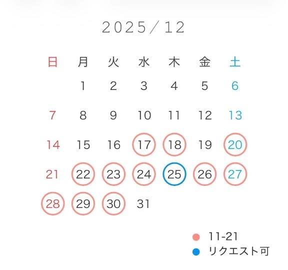 シフト変わってます🧁🎀✨️🎄