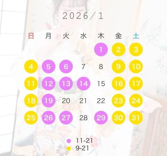 1月のシフト予定🤍