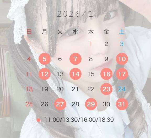 💗1月日程💗