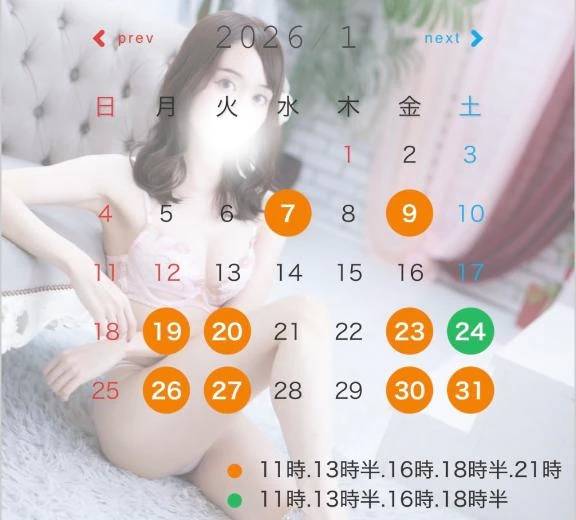 一月予定🗓️❤️