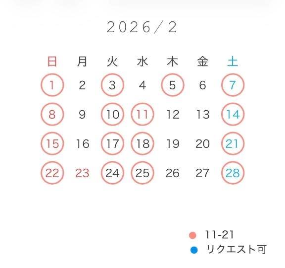 2月のシフト⛄❄