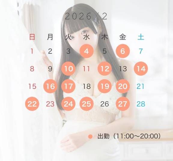 2月のスケジュール♡