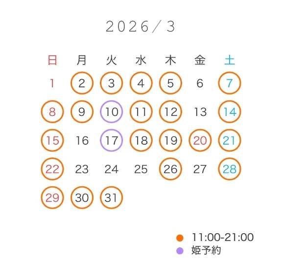 \♡︎/3月の予定🗓️