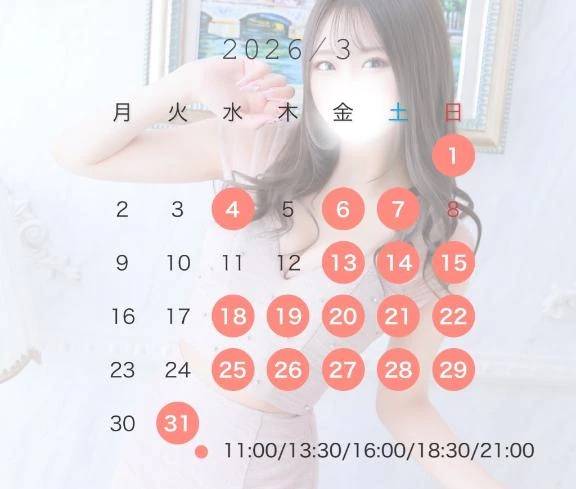 3月スケジュール🤍