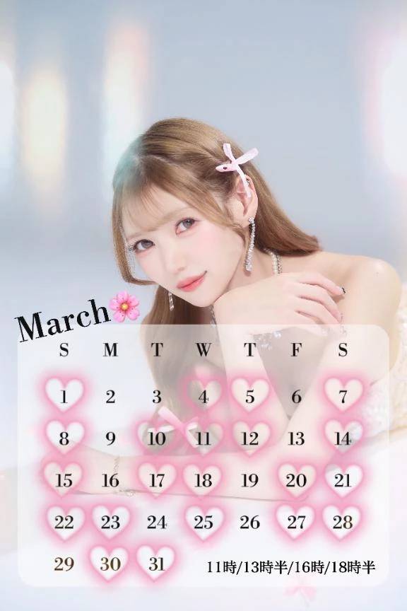 3月のスケジュール🌸🗓